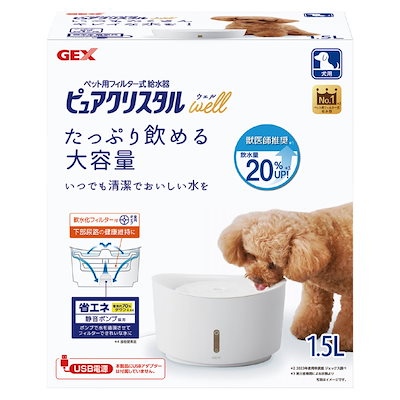 他サイト： ピュアクリスタル ウェル（Well） 1.5L 犬用 ホワイト お一人様2個までの商品画像