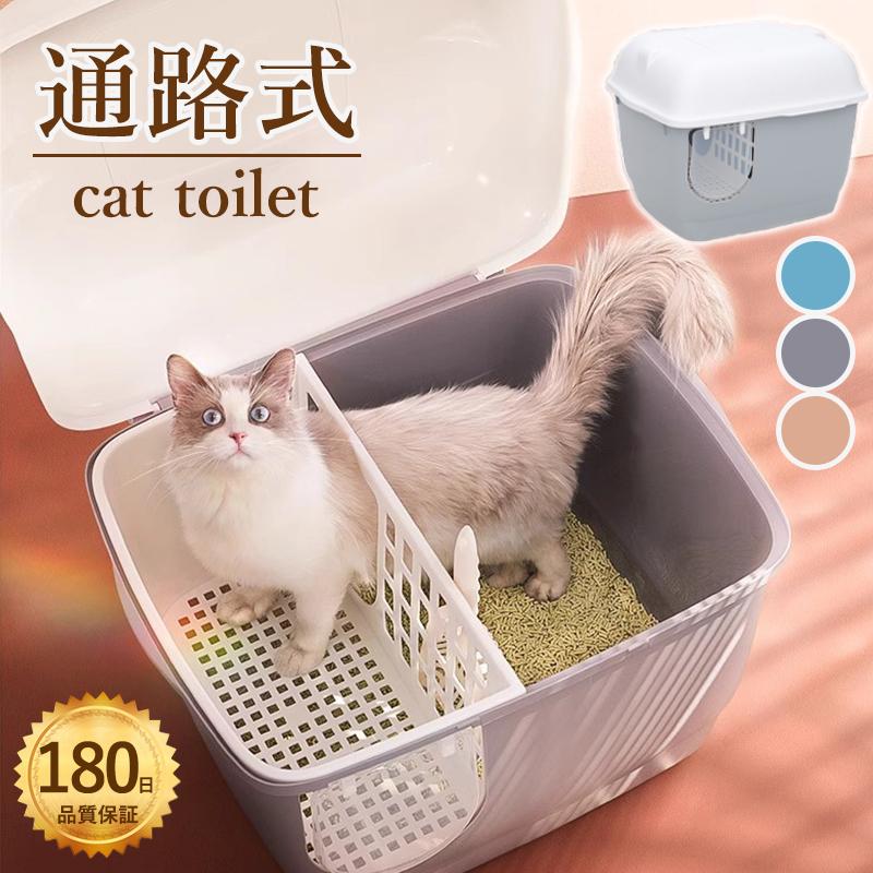 猫 トイレ スコップ付き 引き出し式 ネコトイレ 掃除簡単 脱臭抗菌 猫用品 ペットトイレ659226