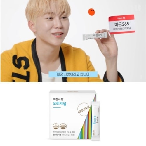 【SEVENTEENスングァンPICK】デジャンサラン オリジナル 大腸愛 オオバコの種皮 食餌繊維 5g x 30包 韓国公式正規品