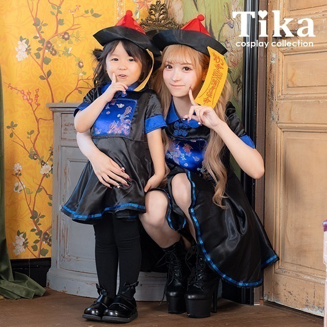 【親子でお揃い】ハロウィンコスプレ キョンシー チャイナ服 帽子 キッズ 大人 女の子 100 120 140 チャイナドレス ミニ セクシー ゾンビ 黒 青 激安 子供 女性 お札 激安 チャイナ