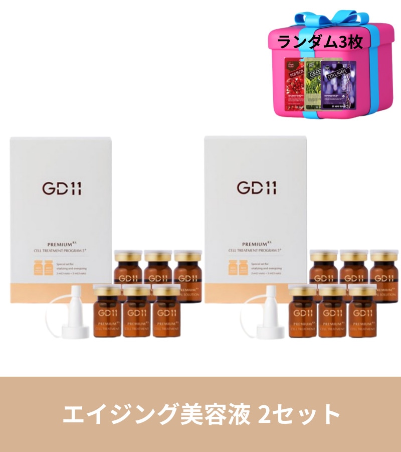 【エイジングケア集中美容液】 トリートメントスリープラスセット(1剤 パウダー3本＋2剤 美容液3本)　幹細胞美容液 2セット　幹細胞コスメ