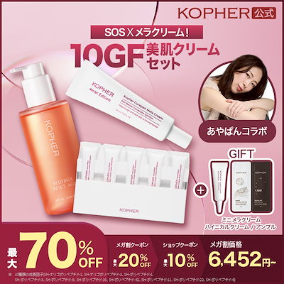 Qoo10] Kopher 【あやぱんコラボ】SOS×メラクリーム！