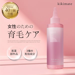 育毛剤 女性用 薬用 スカルプケア【医薬部外品】 頭皮ケア ヘアケア 頭皮保湿 抜け毛予防 ヘアローション ヘアセラム ヘッドスパ 日本製 150ml