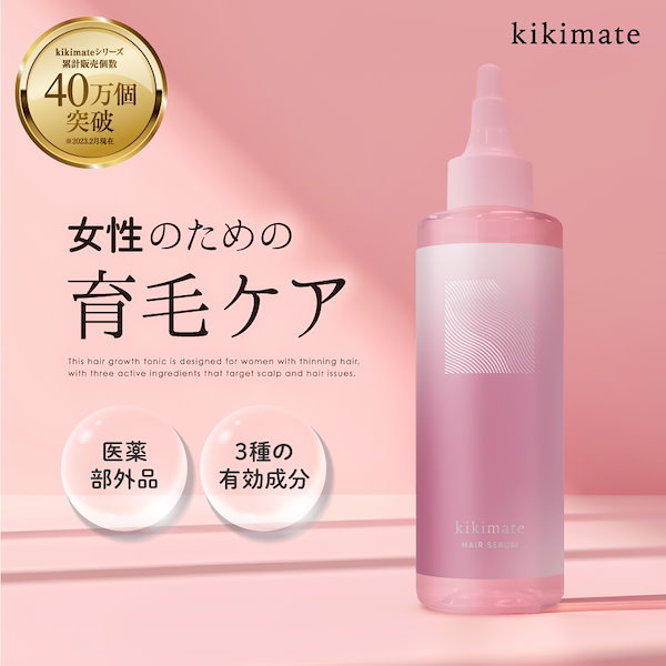 Qoo10] kikimate 育毛剤 女性用 薬用 スカルプケア【医薬