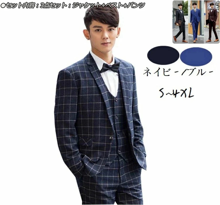 再入荷未定！3色 洗えるスーツチェック柄セットアップ スリムスーツ 紳士服 メンズスーツ スリーピース ビジネス リクルートスーツ ジャケット+ベスト+パンツ Ｓ～4XL カジュアル フォーマル 花婿
