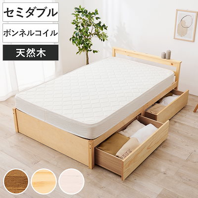 ベッド セミダブル ボンネルコイルマットレス付き ナチュラル 低床 照明 棚付 宮付 コンセント すのこ ベッド セミダブル ボンネルコイルマットレス付き ナチュラル 収納付き