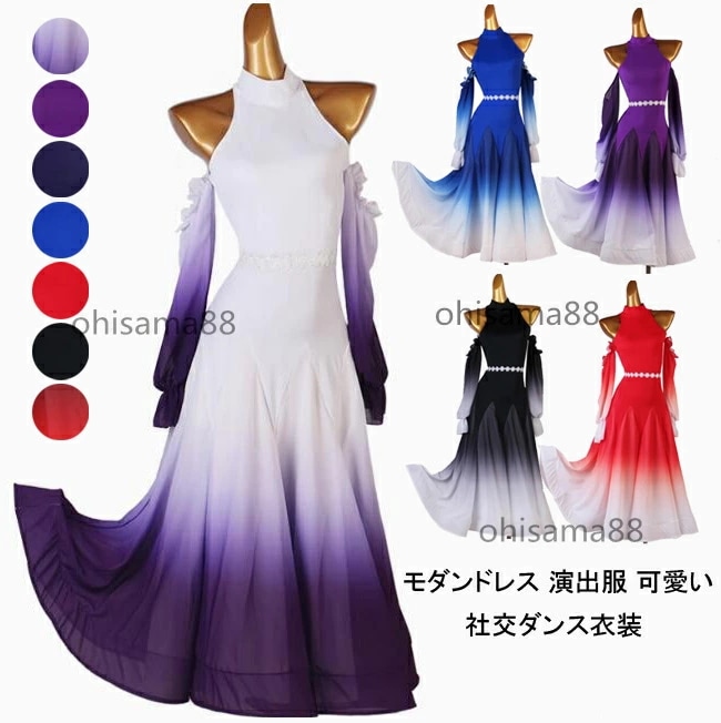 2025社交ダンス衣装 競技用のドレス 団体ウエア 社交ダンスドレス モダン衣装 レディース モダンドレス スタンダードドレス スレンダー 練習着 ワルツ 優雅 ダンドレス 着痩せ 大きい裾