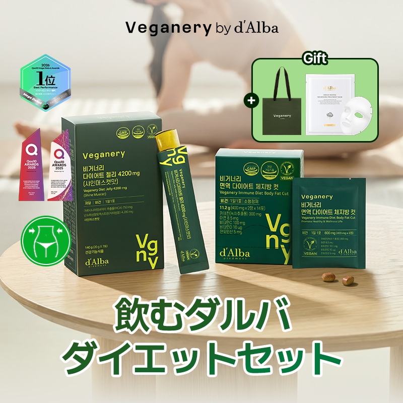 レ*カ様 d'Alba　ダルバ　ひかる　セット　６点 vegan　限定 Qoo10] Veganery by dAlba Minami Kato Pick!【ダル : ダイエット