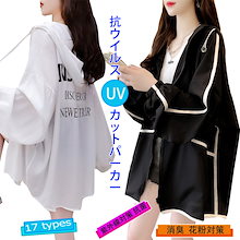2023新品春夏薄手UVカットレースカーディガン/ レース トップス アウター 涼しい韓国ファッション長袖透け感
