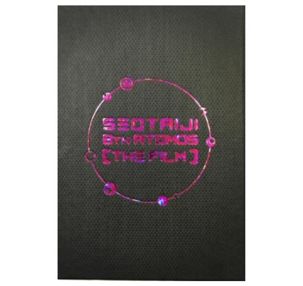 [el-2580] ソテジ - 8TH ATOMOS THE FILM 2 ブルーレイ+2 DVD限定版+ブックレット未開封新品