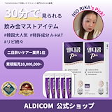 Qoo10] （EOT）エクスオーガティアリー2本セッ