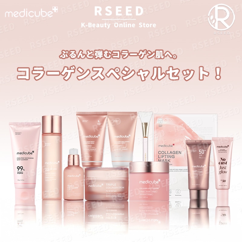 【正規品・3~4種SET】コラーゲンライン！ホイップクレンザー・トナー・セラム・ジェルクリーム・UVクリーム・ラッピングマスク