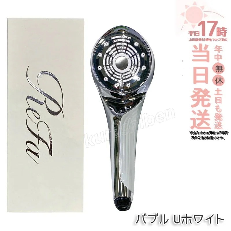 MTG ReFa FINE BUBBLE U リファファインバブル U RS-BH-02A ホワイト