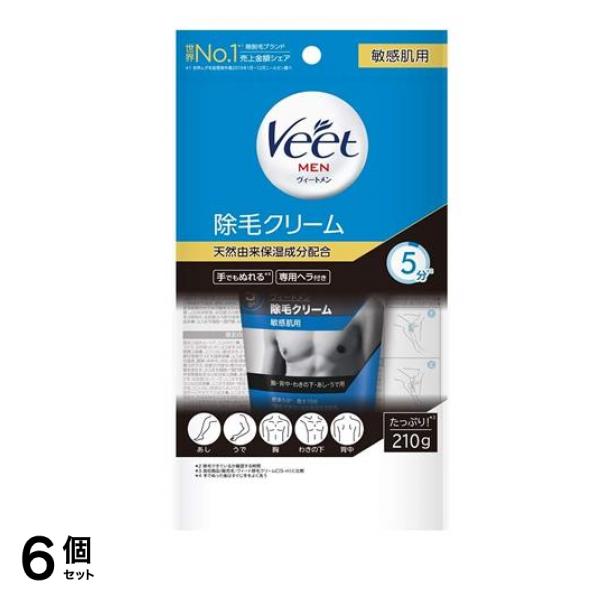 Veet MEN メン 除毛クリーム敏感肌用 210g 6個セット
