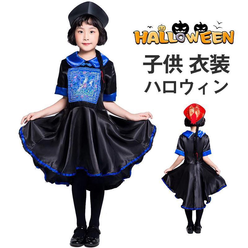 【 最安挑戦】キョンシー コスプレ 子供 ハロウィン 仮装 ゾンビ 衣装 女子 キッズ チャイナ服 ドレス お札付き 帽子 3点セット パーティー イベント