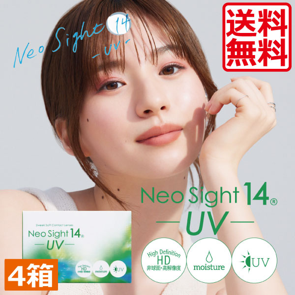 アイレ　ネオサイト14UV（6枚）　4箱　コンタクトレンズ　ツーウィーク　2ウィーク　コンタクト