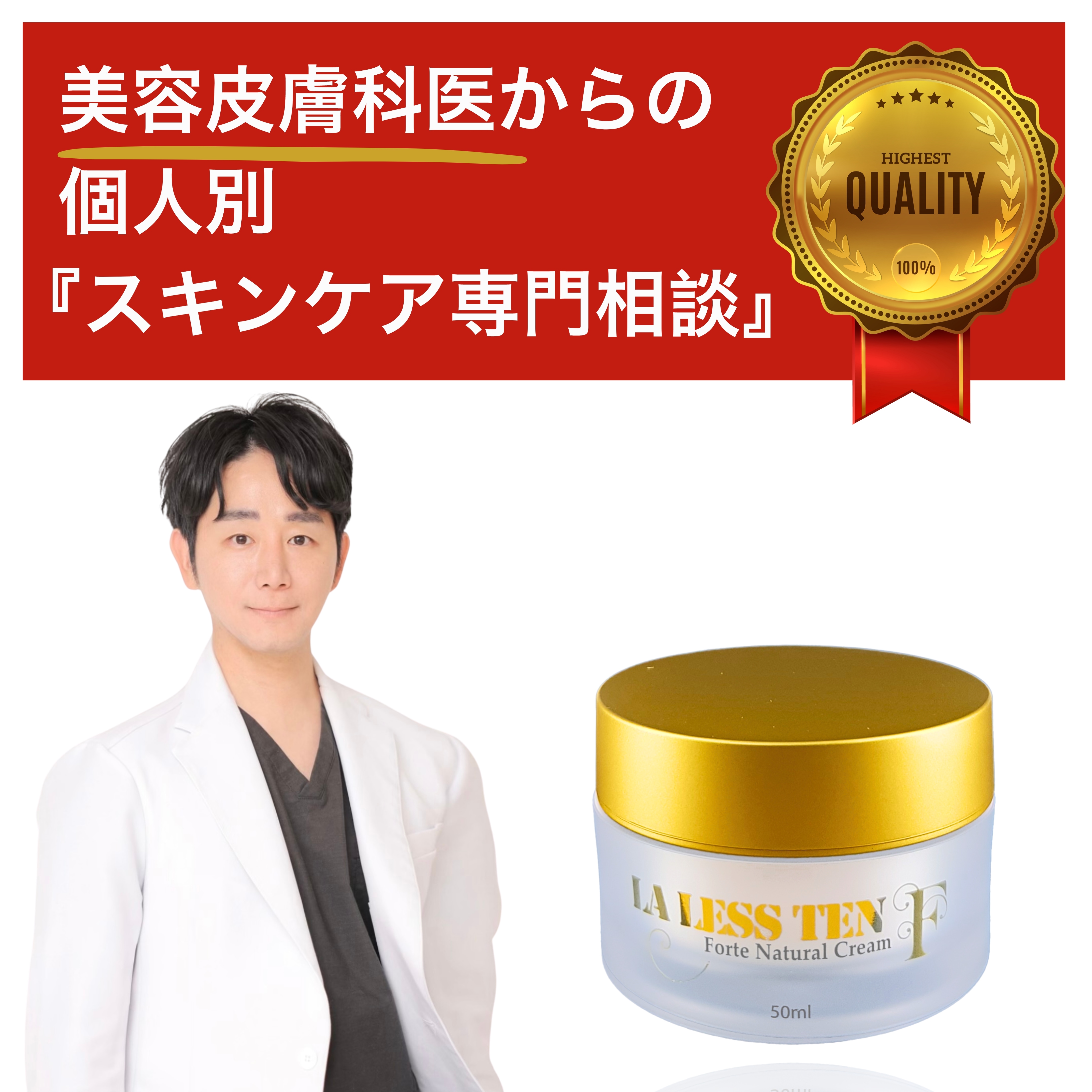 【韓国の美容皮膚科医オススメ！】　フォルテ ナチュラルクリーム（ 50ml）