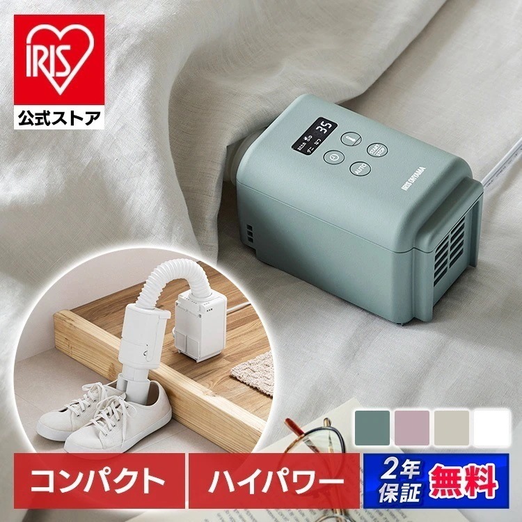 布団乾燥機 カラリエ mini TURBO ダニ コンパクト 小型 シングルノズル 衣類乾燥 おしゃれ 靴乾燥 ミニ 軽量 ハイパワー 湿気 梅雨