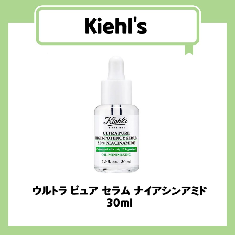 ウルトラ ピュア セラム ナイアシンアミド 30ml