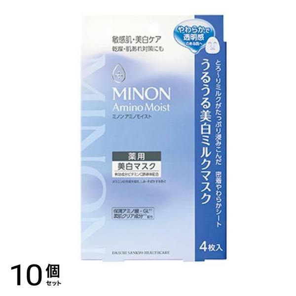 薬用うるうる美白ミルクマスク 20mL× 4枚入 10個セット