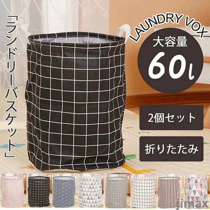 新生活 ランドリーバスケット 折りたたみ 60L 折り畳み 大容量 キャスター 付き スリム 洗濯カゴ 洗濯かご おしゃれ せんたくかご 洗濯籠 ラック 折りたためる コンパクト 洗濯物入れ 片付け
