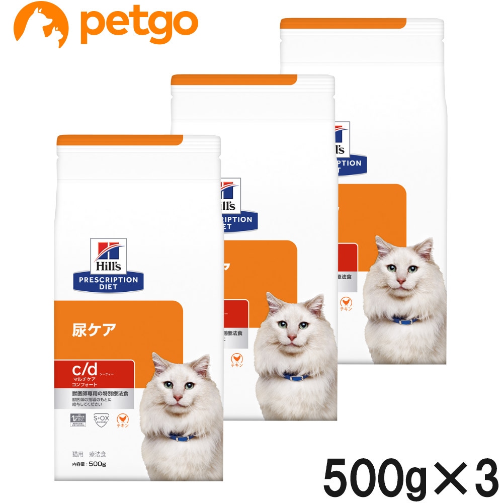 【3袋セット】ヒルズ 食事療法食 猫用 c/d シーディー マルチケア 尿ケア コンフォート ドライ 500g