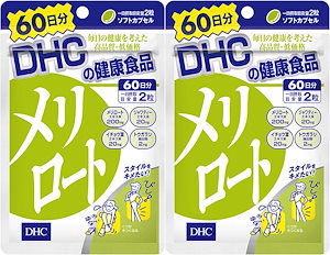 【2個セット】DHC メリロート 60日 120粒