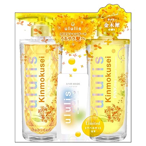ウルリス キンモクセイ [ うねりケア の ピンクミー ] ウォーターコンク コントロール シャンプー & トリートメント 限定ペアセット トラベルキット付き