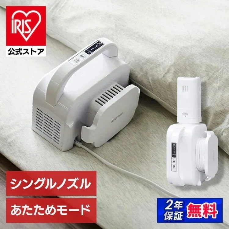 【公式】 布団乾燥機 カラリエ ふとん乾燥機 Light 布団乾燥機 コンパクト 小型 送風 湿気対策 除湿 軽量 冬 おしゃれ [安心延長保証対象]
