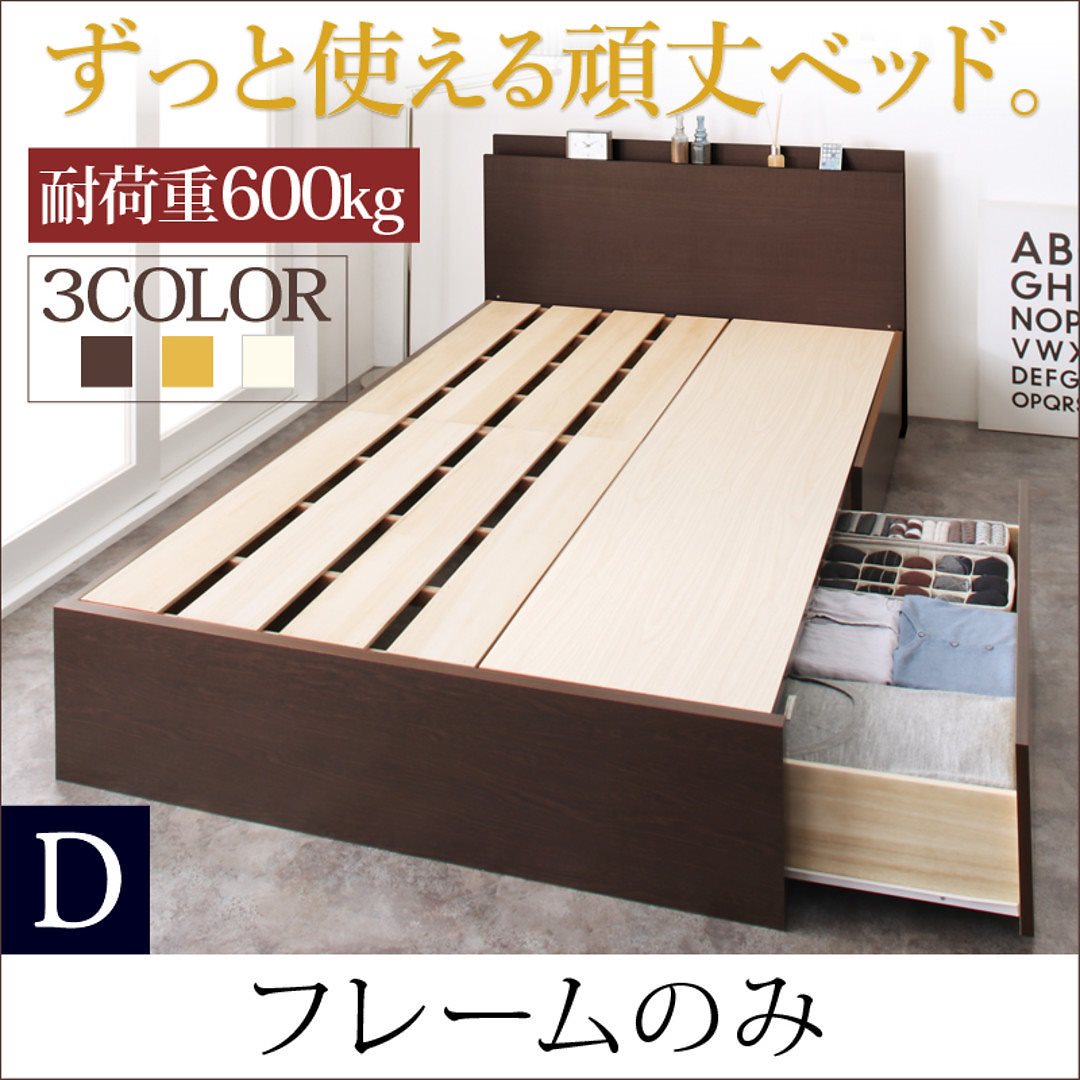 棚/コンセント付き 国産 頑丈 2杯収納ベッド [Rhino]ライノ [ベッドフレームのみ/マットレスなし] ダブル [フレーム色]ダークブラウン