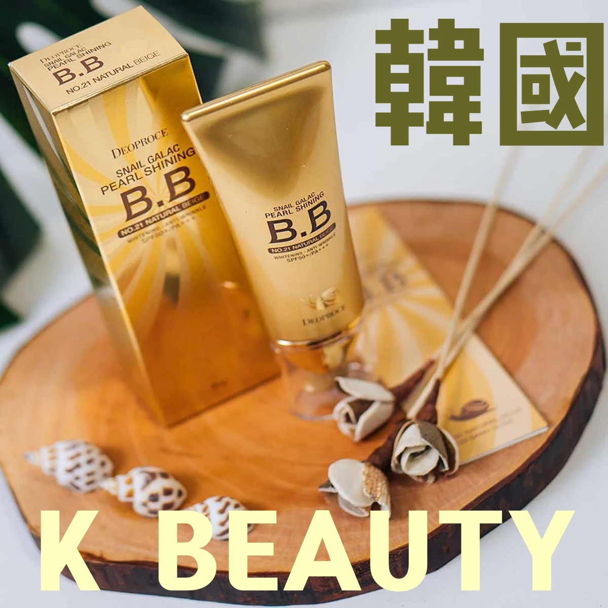 韓国コスメ-ディオプラス スネイル ガラ パール シャイニング ビビ 40g 21号-KBEAUTY KOREA