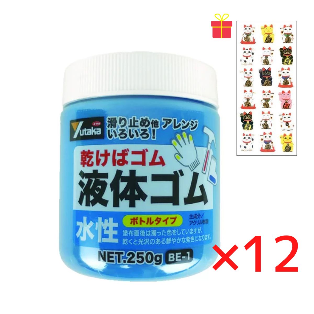 乾くとゴムになる滑り止め 液体ゴム ボトルタイプ ブルー 250g【12個セット】【金運招き猫シール1枚付】BE1B サビ止め 防水 摩擦防止 金属 樹脂 ガラス フィギュア アート