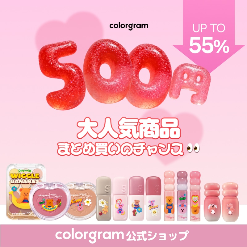 Qoo10] カラーグラム 【公式】【ぽっきり大セール】ヌーディーブ