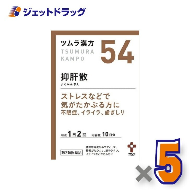 【第2類医薬品】ツムラ漢方抑肝散エキス顆粒 20包 ×5個（漢方 よくかんさん）