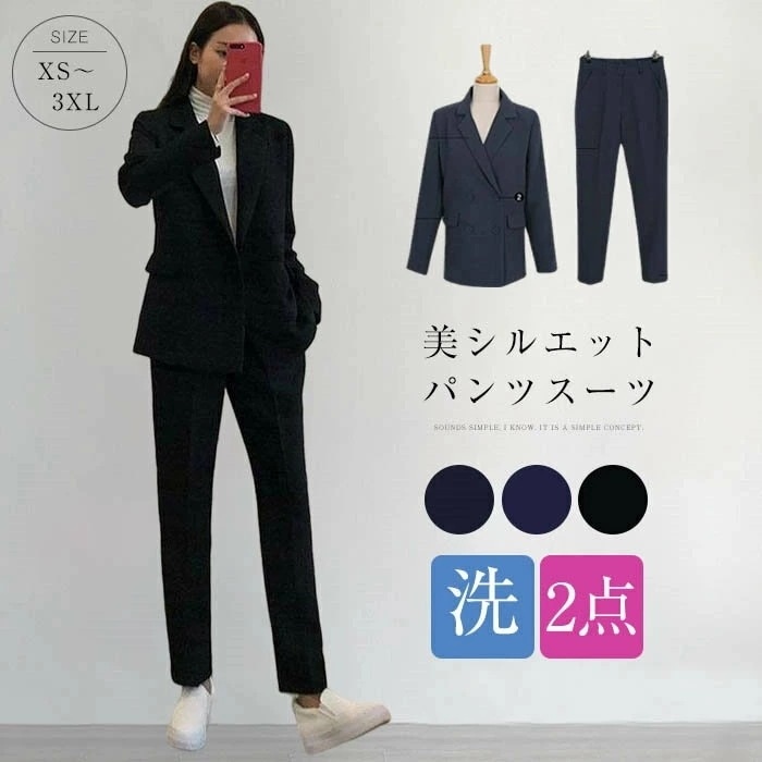 ２点で13o円OFF！【激安SALE】スーツ レディース フォーマル 大きいサイズ セットアップ パンツスーツ 上下セット 2点セット ジャケット ビジネス パンツ 洗える テーパード リクルートスー