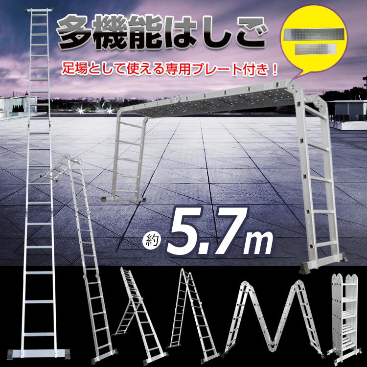 はしご 伸縮はしご 5.7m はしご 脚立 梯子 伸縮 ハシゴ製 踏み台 折りたたみ 作業台 安全ロック スライド梯子 屋根用 洗車 足場台 雪下ろし 高所作業 プレート付
