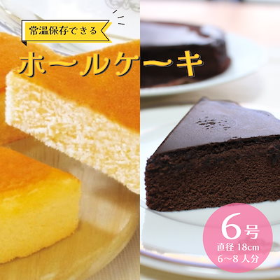 選べる「チーズケーキ」or「チョコレートケーキ」...のサムネイル