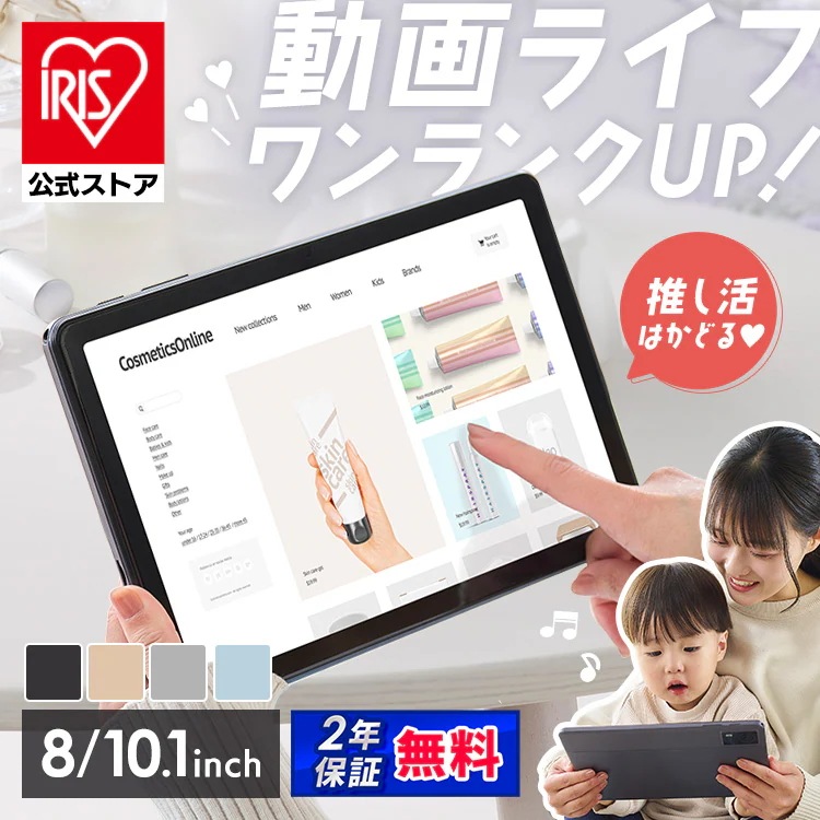 タブレット 新商品 4カラー 10インチ 8インチ Youtube 映画 動画 タブレットpc 本体 android wi-fi 64GB TA08E1W63 TA10E1W6