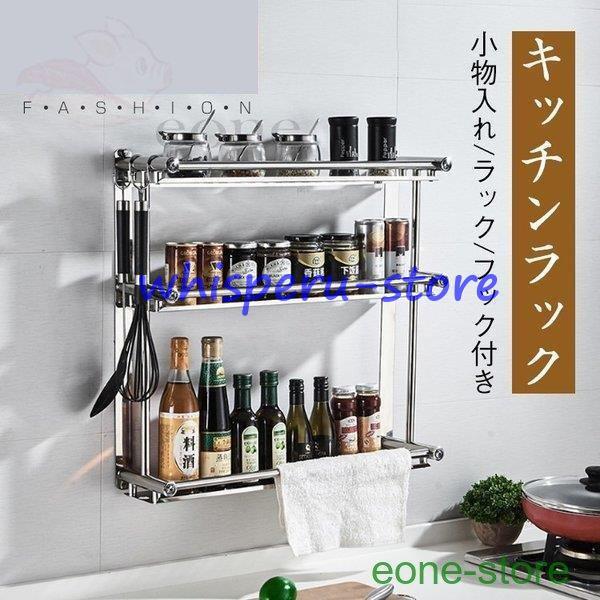キッチン 収納 調味料ラック 調味料入れ スパイスラック キッチンスタンド 壁面収納 タワー キッチンラック 調理台 収納棚 キッチンカウンターラック