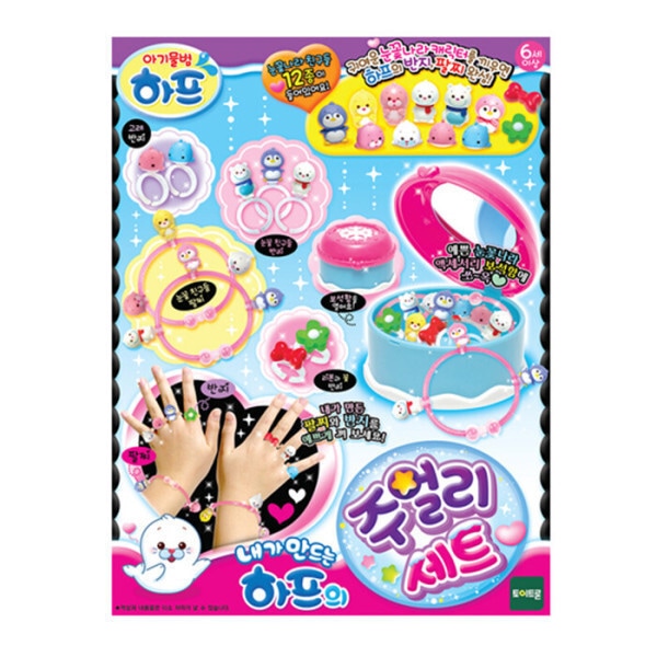 ハーフハーフのジュエリーセット