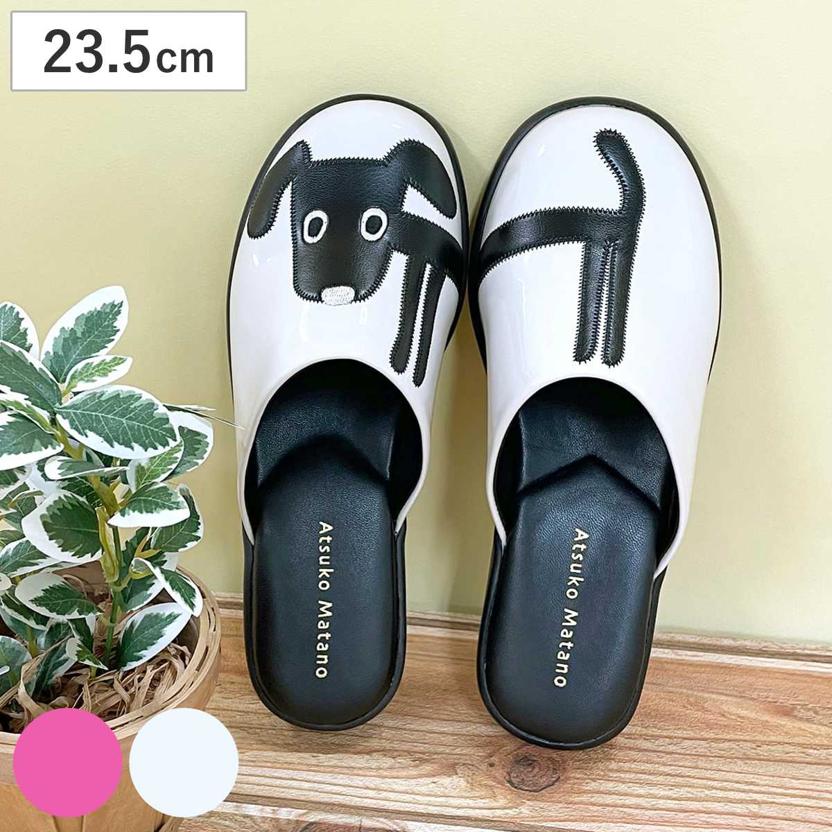 スリッパ 外履きサンダル クロ 約23.5cm サンダル つっかけ 外履き レディース マタノアツコ エナメル ヒール付き ベランダ バルコニー ちょい履き インテリア雑貨 自宅 おしゃれ