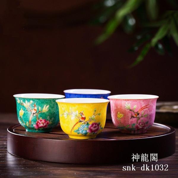景徳鎮茶器　セラミック　品茶茶杯　主人杯　手作り粉彩花　蓋付け茶碗セット　工夫茶杯セット　ティーカップ