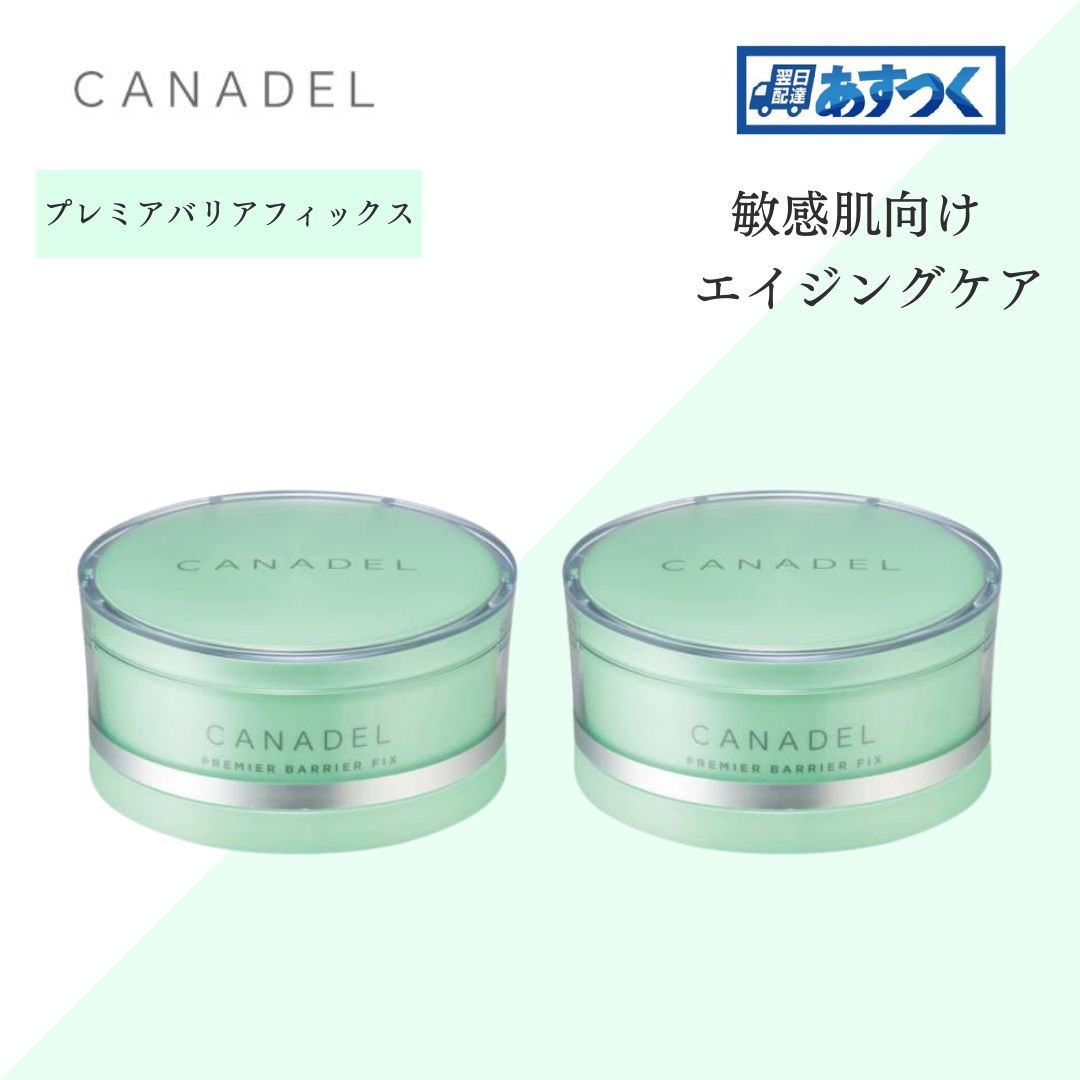 CANADEL カナデル プレミアバリアフィックス オールインワン