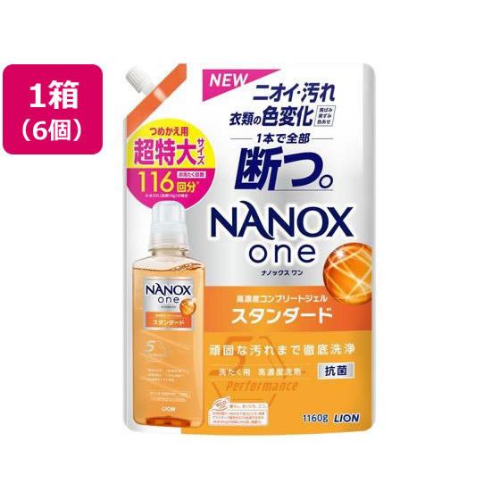 NANOX one スタンダード つめかえ用超特大1160g 6個 ライオン