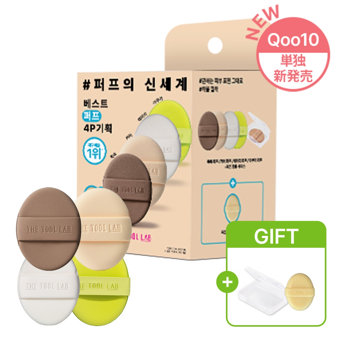 Qoo10] ザツールラボ 【再購入率No.1/135万個突破】プレ : メイク小物