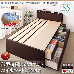 [組立設置付]長く使える棚/コンセント付き 国産 頑丈 チェスト収納ベッド [ヘラクレス] [薄型抗菌国産ポケットコイルマットレス付き] セミシングル [フレーム色]ナチュラル