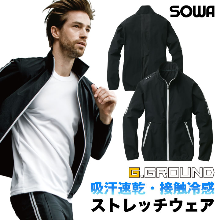 長袖ブルゾン 作業服 ワークウェア ユニフォーム ストレッチ 消臭 高通気性 シンプル SOWA 桑和 春夏 長袖 ジャケット /sw-0188-00-b