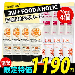 日焼け止めクリーム/3W CLINIC インテンシブ UVカットサンブロック クリーム(SPF50+/PA+++) 4個セット/Food A Holic Multi サンクリーム4個韓国コスメ/