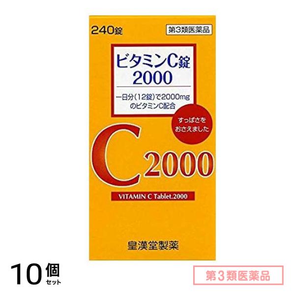 第３類医薬品 ビタミンC錠2000「クニキチ」 240錠 10個セット
