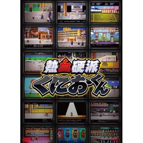 熱血硬派くにおくん DVD-BOX ／ 大野拓朗 (DVD) OPSDB-448